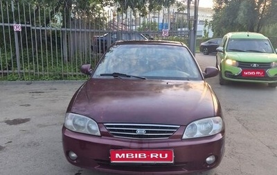 KIA Spectra II (LD), 2008 год, 290 000 рублей, 1 фотография