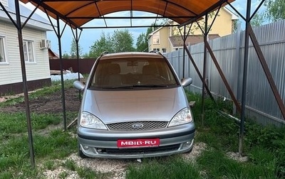 Ford Galaxy II, 2004 год, 420 000 рублей, 1 фотография
