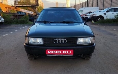 Audi 80, 1988 год, 350 000 рублей, 1 фотография