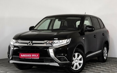 Mitsubishi Outlander III рестайлинг 3, 2016 год, 1 449 000 рублей, 1 фотография