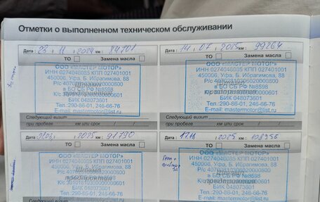 Peugeot 408 I рестайлинг, 2014 год, 740 000 рублей, 22 фотография