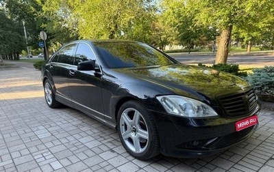 Mercedes-Benz S-Класс, 2006 год, 1 250 000 рублей, 1 фотография