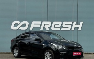 KIA Rio IV, 2019 год, 1 438 000 рублей, 1 фотография