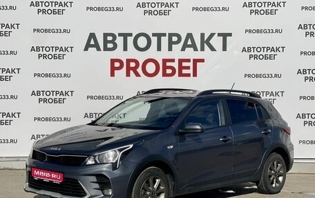 KIA Rio IV, 2021 год, 1 535 000 рублей, 1 фотография