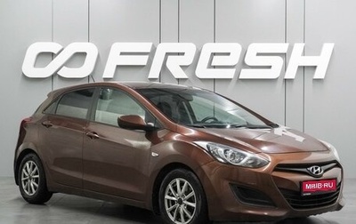 Hyundai i30 II рестайлинг, 2012 год, 1 148 000 рублей, 1 фотография