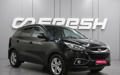 Hyundai ix35 I рестайлинг, 2015 год, 1 349 000 рублей, 1 фотография