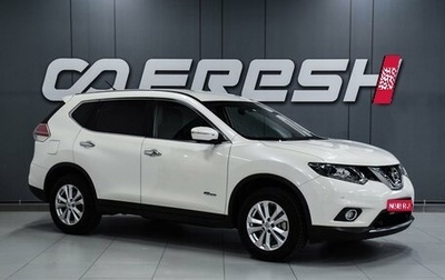 Nissan X-Trail, 2015 год, 1 749 000 рублей, 1 фотография