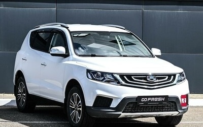Geely Emgrand X7 I, 2020 год, 1 499 000 рублей, 1 фотография