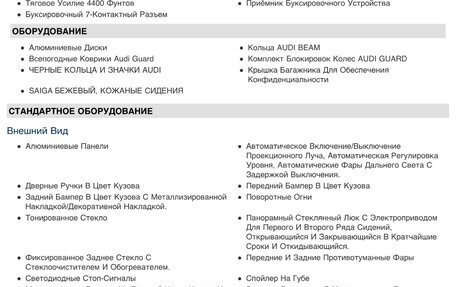 Audi Q7, 2023 год, 7 700 000 рублей, 25 фотография