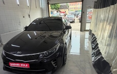 KIA Optima IV, 2017 год, 2 050 000 рублей, 1 фотография