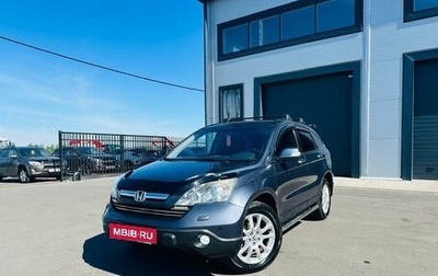 Honda CR-V III рестайлинг, 2007 год, 1 179 000 рублей, 1 фотография
