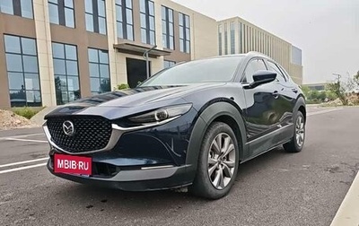 Mazda CX-30 I, 2023 год, 2 197 215 рублей, 1 фотография