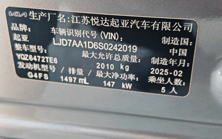 KIA Sportage IV рестайлинг, 2025 год, 3 250 000 рублей, 21 фотография