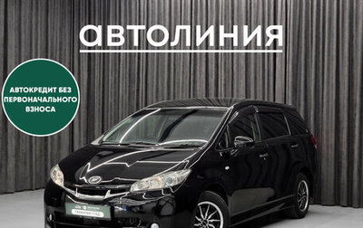Toyota Wish II, 2010 год, 1 090 000 рублей, 1 фотография