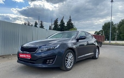 KIA Optima III, 2015 год, 1 200 000 рублей, 1 фотография