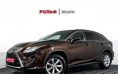 Lexus RX IV рестайлинг, 2016 год, 3 497 000 рублей, 1 фотография