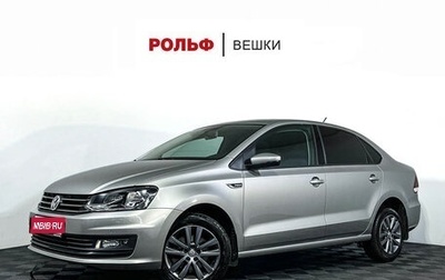 Volkswagen Polo VI (EU Market), 2019 год, 1 397 000 рублей, 1 фотография