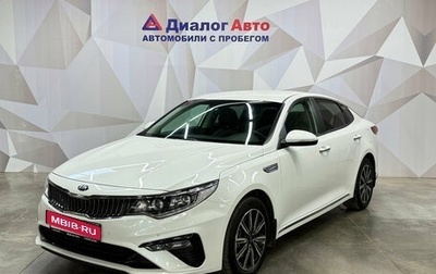 KIA Optima IV, 2019 год, 2 120 000 рублей, 1 фотография