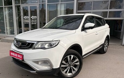 Geely Atlas I, 2019 год, 1 549 000 рублей, 1 фотография