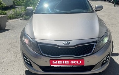 KIA Optima III, 2014 год, 1 390 000 рублей, 1 фотография