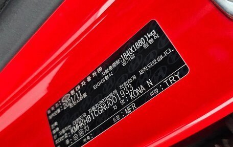 Hyundai Kona I, 2021 год, 1 920 000 рублей, 16 фотография