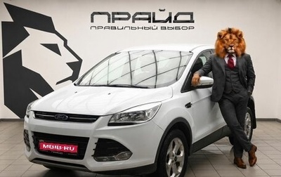 Ford Kuga III, 2013 год, 1 079 000 рублей, 1 фотография