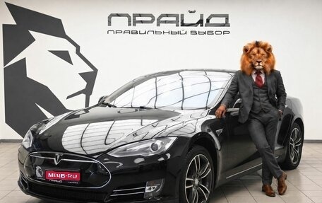 Tesla Model S I, 2013 год, 1 999 900 рублей, 1 фотография