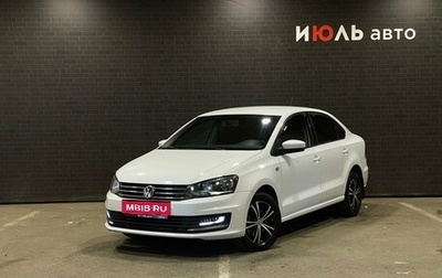 Volkswagen Polo VI (EU Market), 2016 год, 1 140 000 рублей, 1 фотография