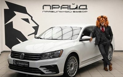 Volkswagen Passat B8 рестайлинг, 2016 год, 1 829 900 рублей, 1 фотография