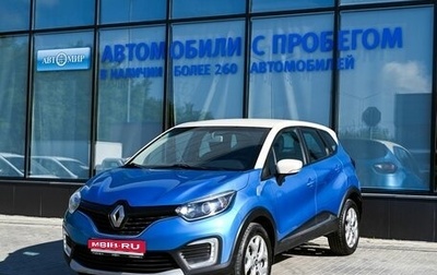 Renault Kaptur I рестайлинг, 2016 год, 1 017 000 рублей, 1 фотография
