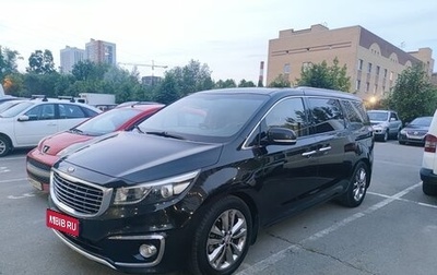 KIA Carnival III, 2017 год, 2 550 000 рублей, 1 фотография