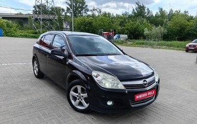 Opel Astra H, 2010 год, 494 000 рублей, 1 фотография