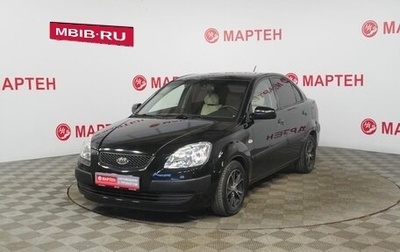 KIA Rio II, 2009 год, 450 000 рублей, 1 фотография