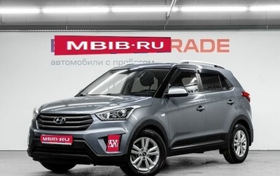 Hyundai Creta I рестайлинг, 2017 год, 1 650 000 рублей, 1 фотография