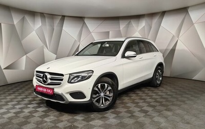 Mercedes-Benz GLC, 2016 год, 2 099 000 рублей, 1 фотография