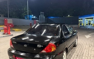 KIA Spectra II (LD), 2006 год, 125 000 рублей, 1 фотография
