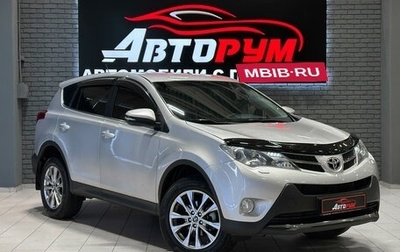 Toyota RAV4, 2013 год, 1 907 000 рублей, 1 фотография