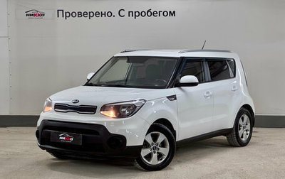 KIA Soul II рестайлинг, 2017 год, 1 420 000 рублей, 1 фотография