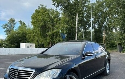 Mercedes-Benz S-Класс, 2007 год, 800 000 рублей, 1 фотография