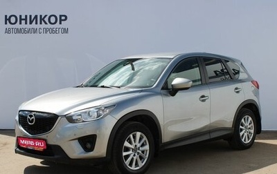 Mazda CX-5 II, 2012 год, 1 659 000 рублей, 1 фотография