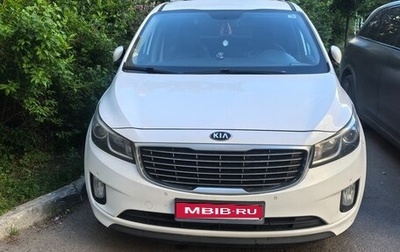 KIA Carnival III, 2018 год, 2 650 000 рублей, 1 фотография