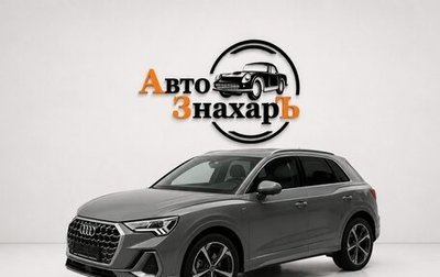 Audi Q3, 2026 год, 3 920 000 рублей, 1 фотография