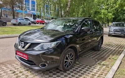 Nissan Qashqai, 2014 год, 1 350 000 рублей, 1 фотография