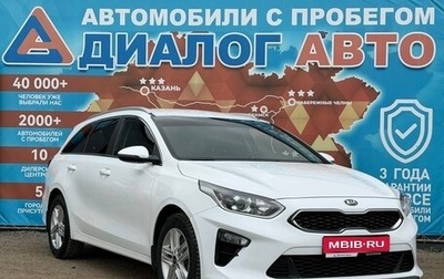 KIA cee'd III, 2020 год, 1 600 000 рублей, 1 фотография