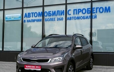 KIA Rio IV, 2020 год, 1 549 000 рублей, 1 фотография