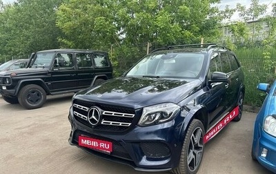 Mercedes-Benz GLS, 2018 год, 2 400 000 рублей, 1 фотография