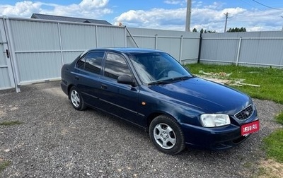 Hyundai Accent II, 2008 год, 1 фотография