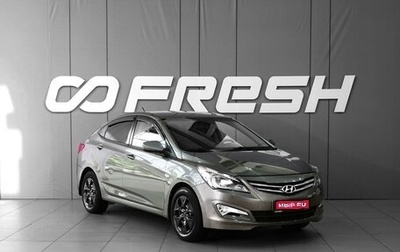 Hyundai Solaris II рестайлинг, 2015 год, 1 099 111 рублей, 1 фотография