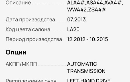 Toyota RAV4, 2013 год, 1 800 000 рублей, 12 фотография