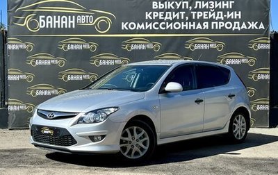 Hyundai i30 I, 2010 год, 829 000 рублей, 1 фотография